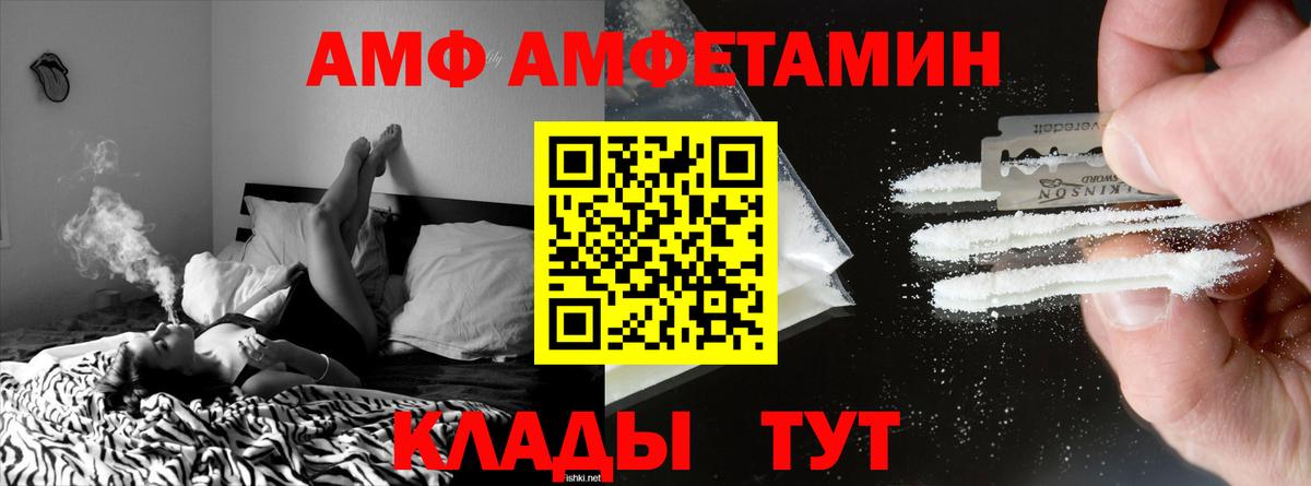 Кострома  АМФЕТАМИН  Вход с VPN  АМФЕТАМИН Розовый 