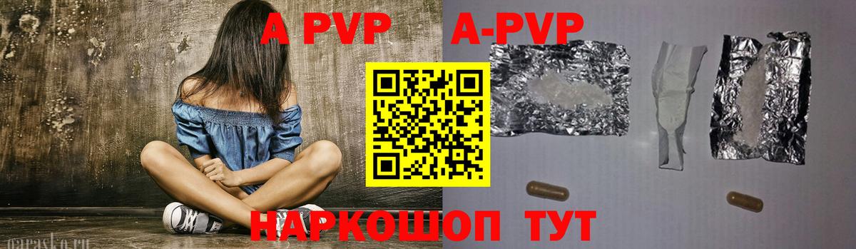 APVP Crystall  Alpha PVP Crystall  Вход с VPN  Alpha-PVP мука  Кострома 