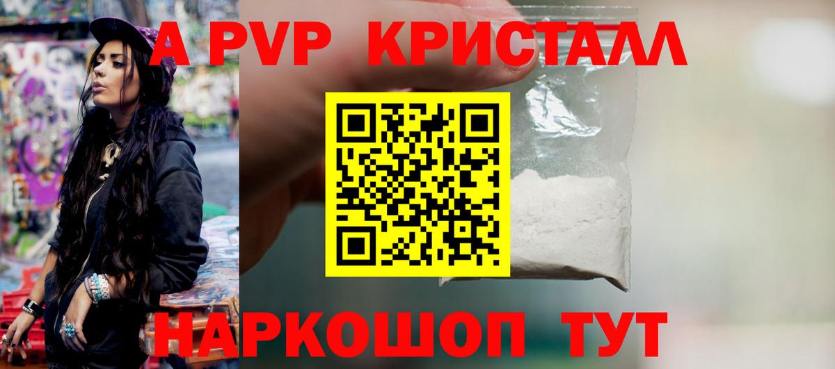 Альфа ПВП мука Кострома