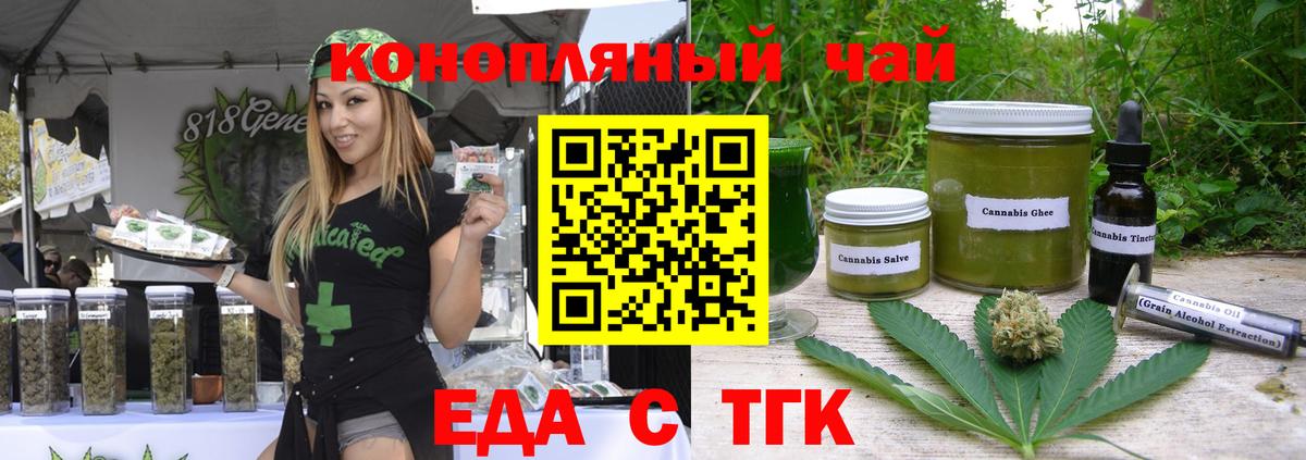 Печенье с ТГК конопля  Вход с VPN  Кострома 