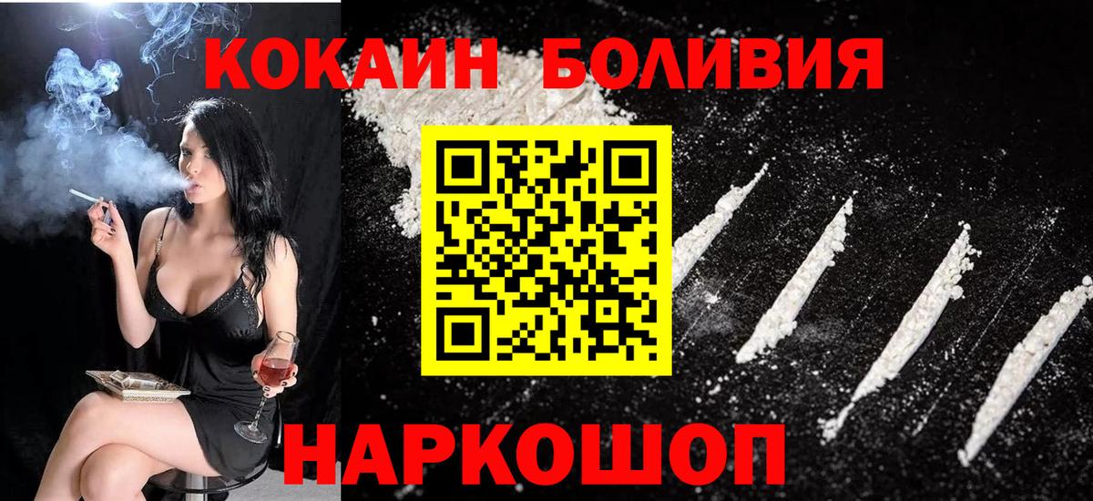 закладки  КОКАИН Эквадор  Cocaine  Вход с VPN  Кострома 