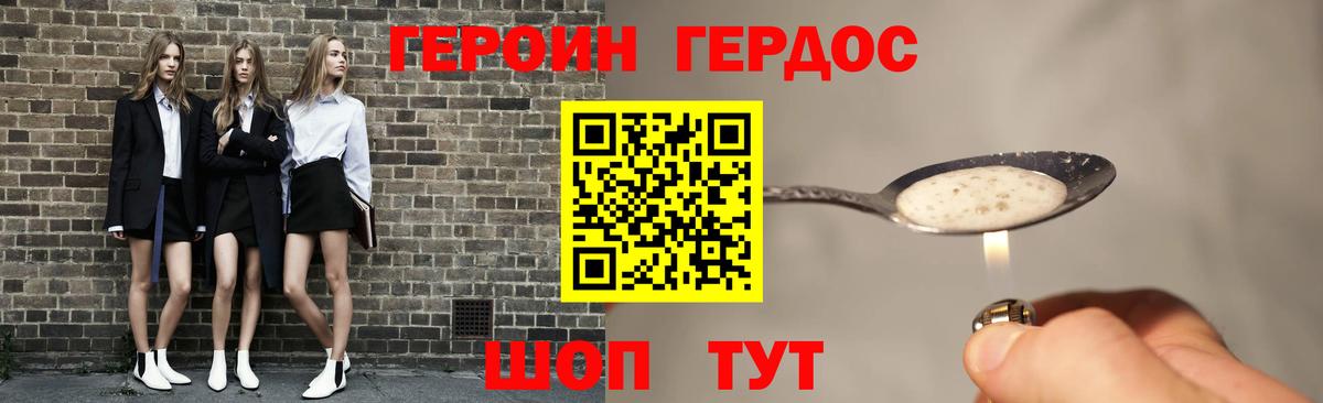 ГЕРОИН афганец Кострома