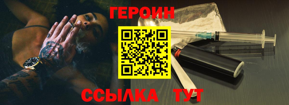 Героин Heroin  ГЕРОИН  Кострома  Вход с VPN 