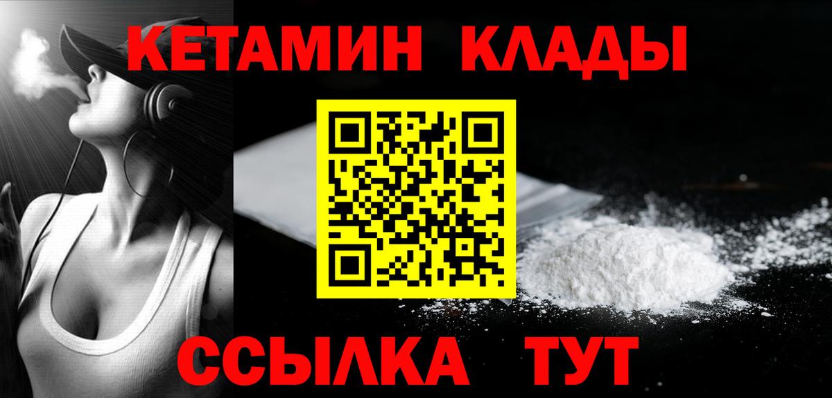 Кетамин VHQ Кострома