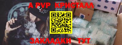 альфа пвп Кингисепп