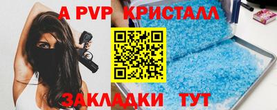 альфа пвп Кингисепп