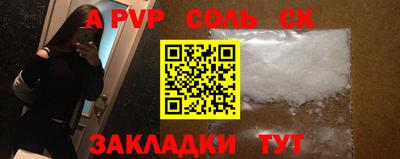 альфа пвп Кингисепп