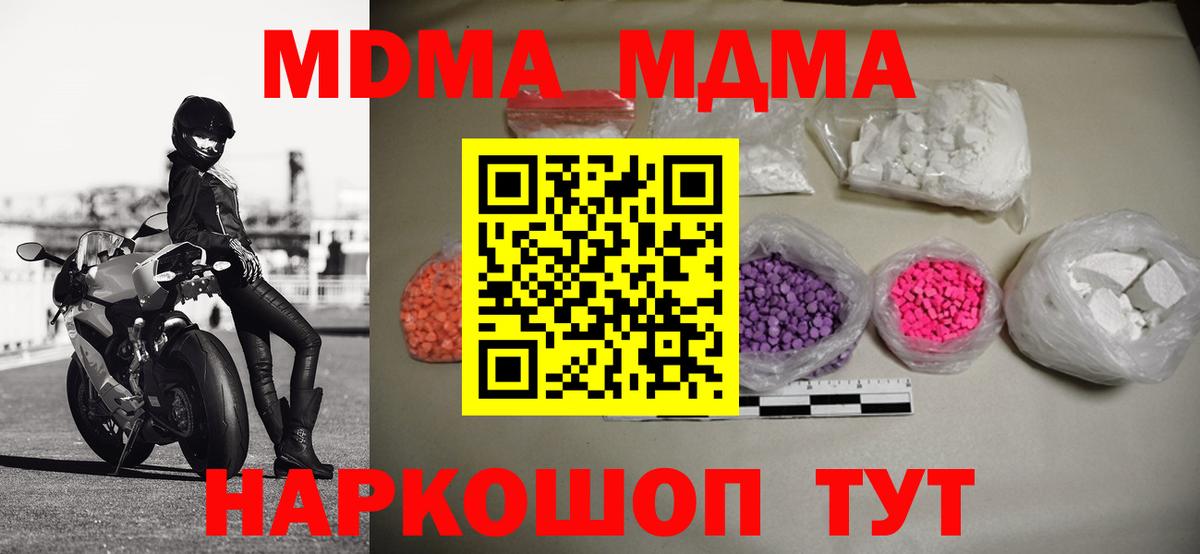 MDMA  MDMA молли  Вход с VPN  Кострома 