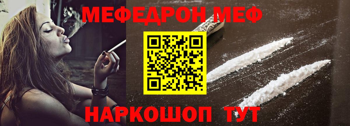Меф мука Кострома
