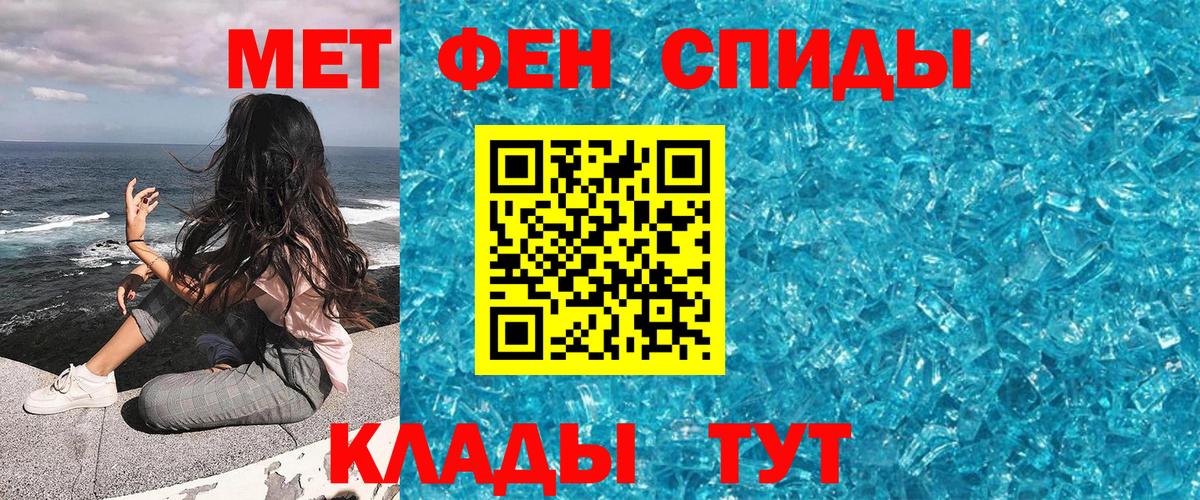 Первитин Methamphetamine  Вход с VPN  Кострома 