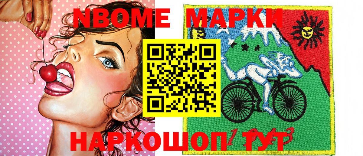 Кострома  Марки 25I-NBOMe  Вход с VPN  Марки 25I-NBOMe 1500мкг 